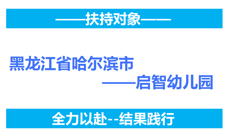 哈爾濱啟智幼兒園家長(zhǎng)課